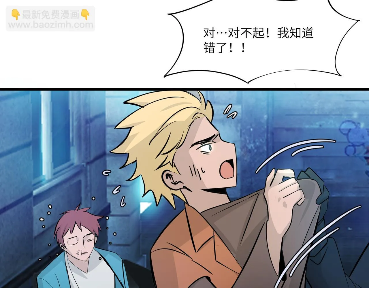 相遇 第6页