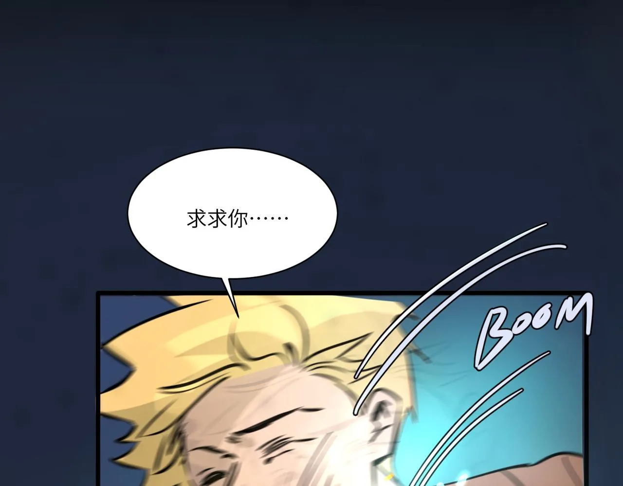 相遇 第8页