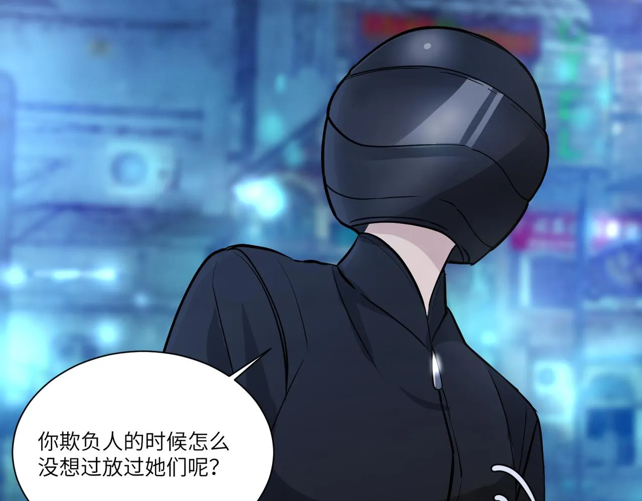 相遇 第11页