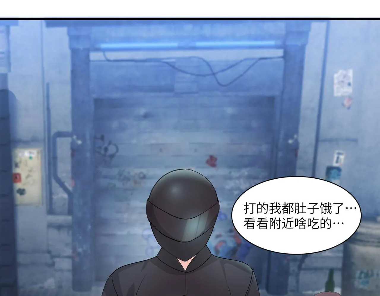 相遇 第14页