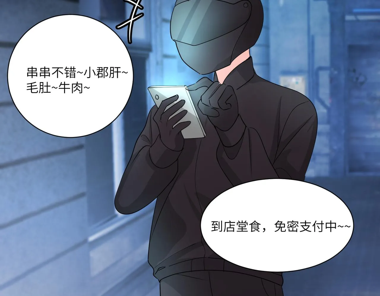 相遇 第16页