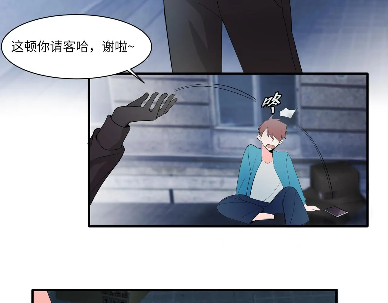 相遇 第17页