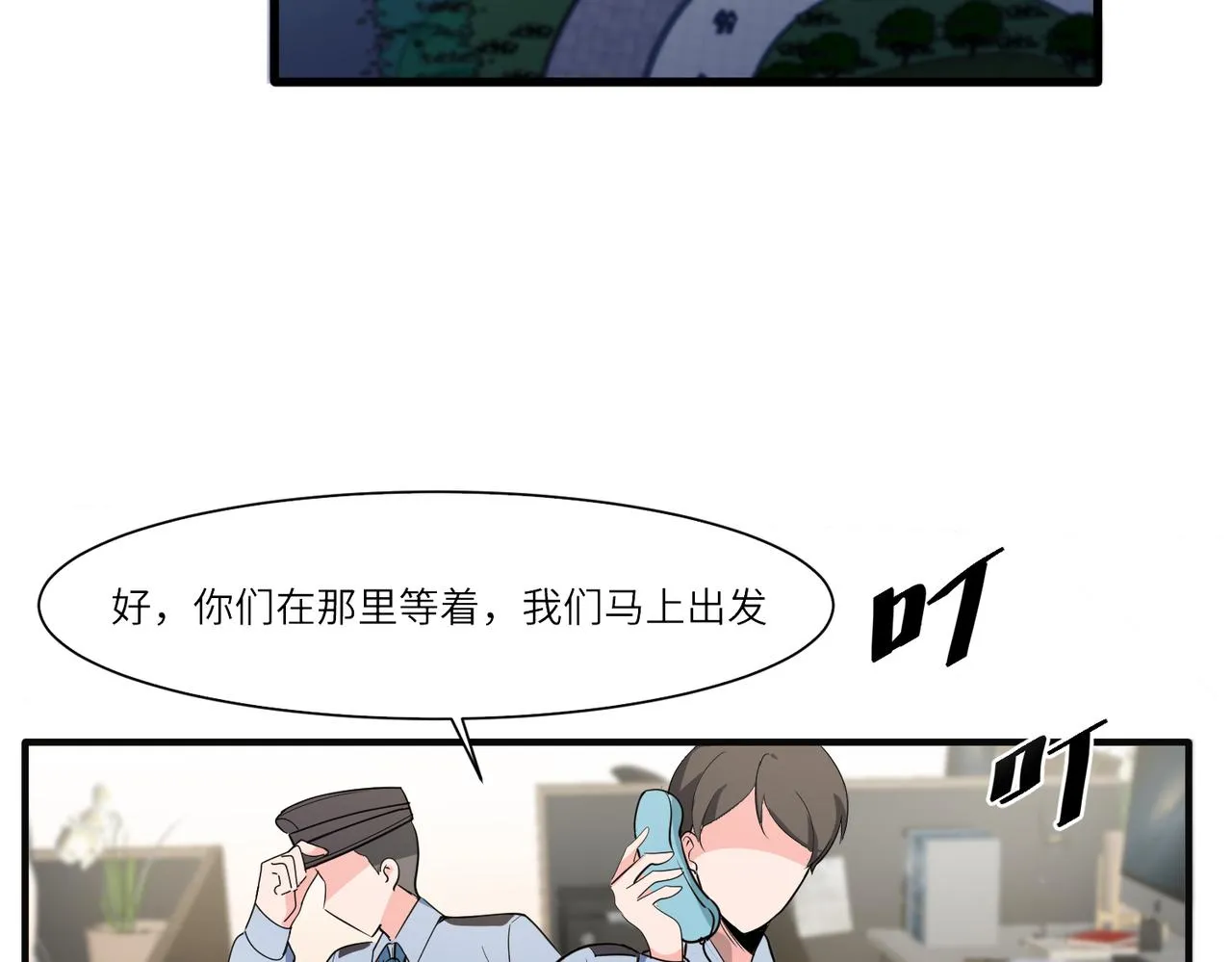 相遇 第20页