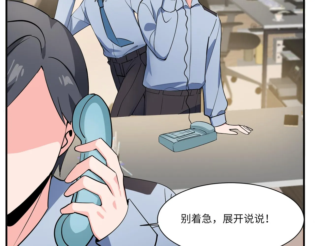 相遇 第21页