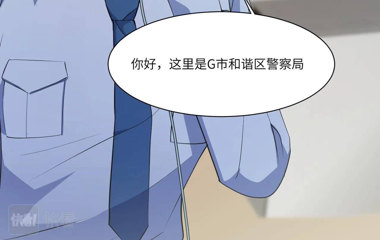 相遇 第26页
