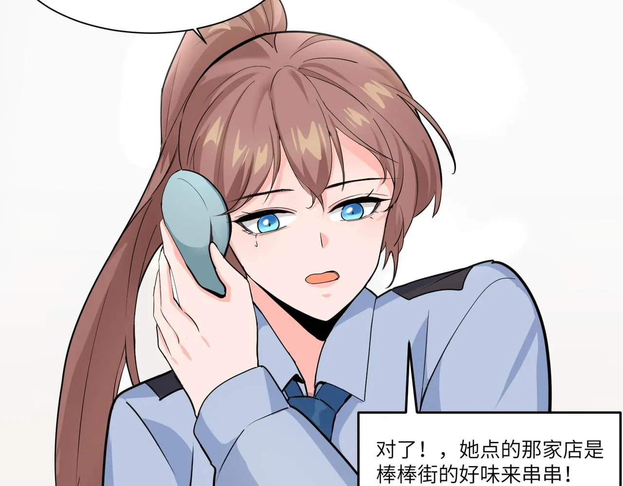 相遇 第29页