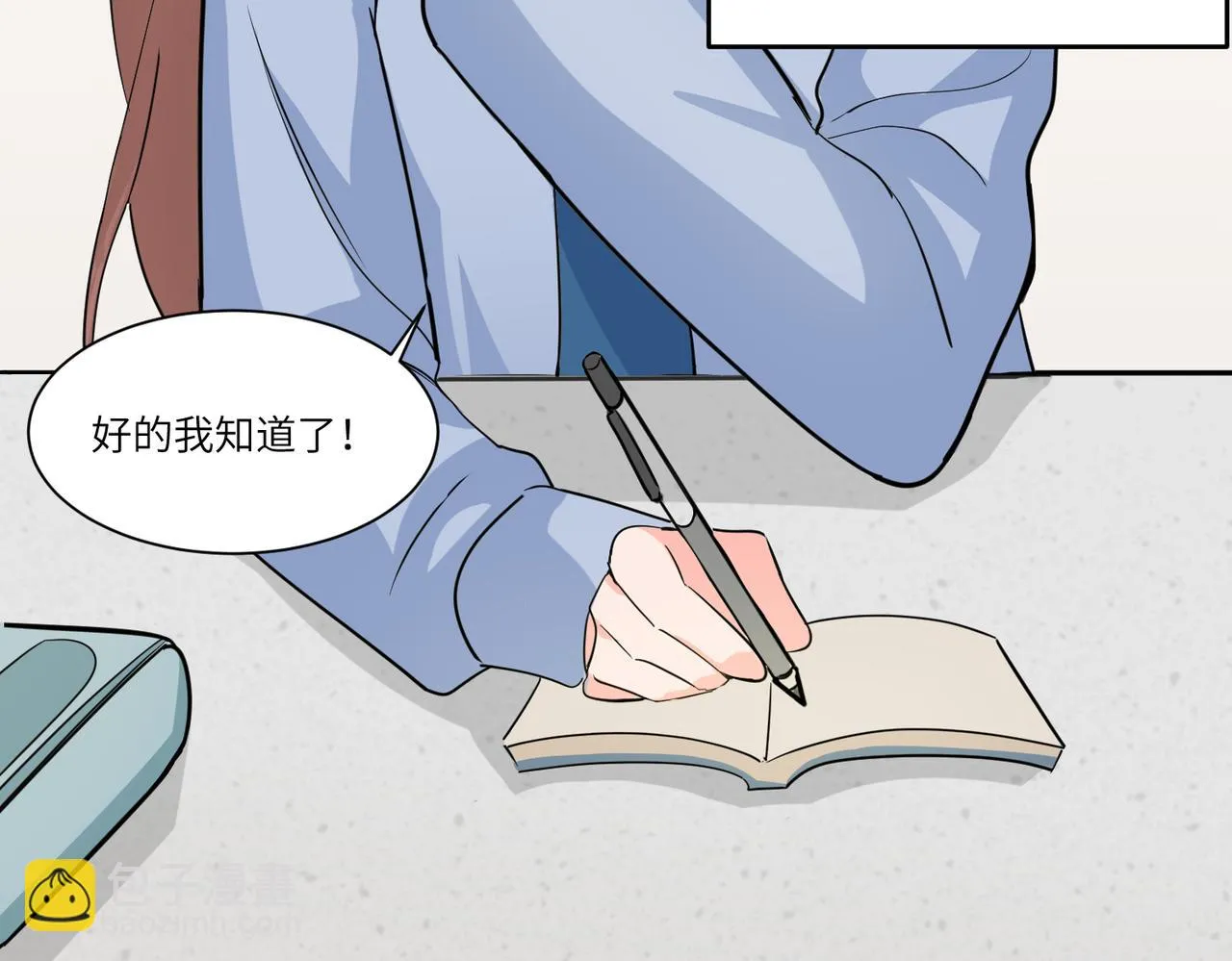 相遇 第30页