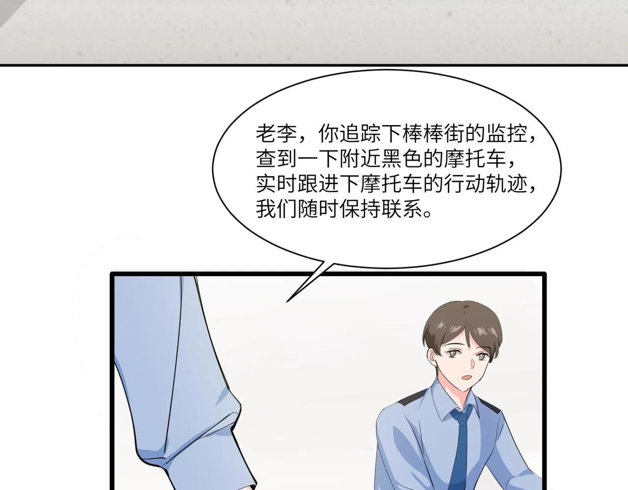 相遇 第31页