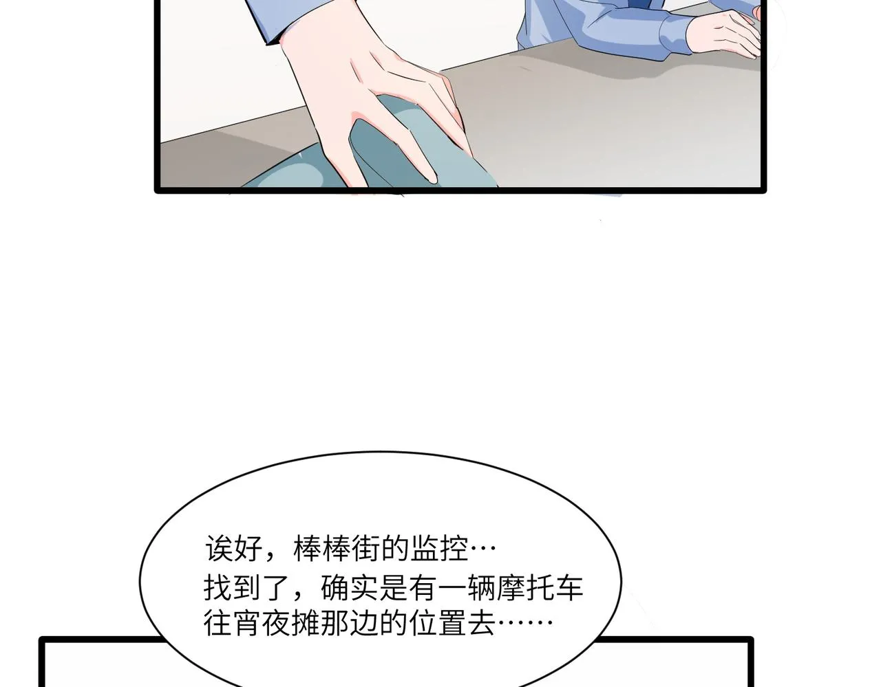 相遇 第32页
