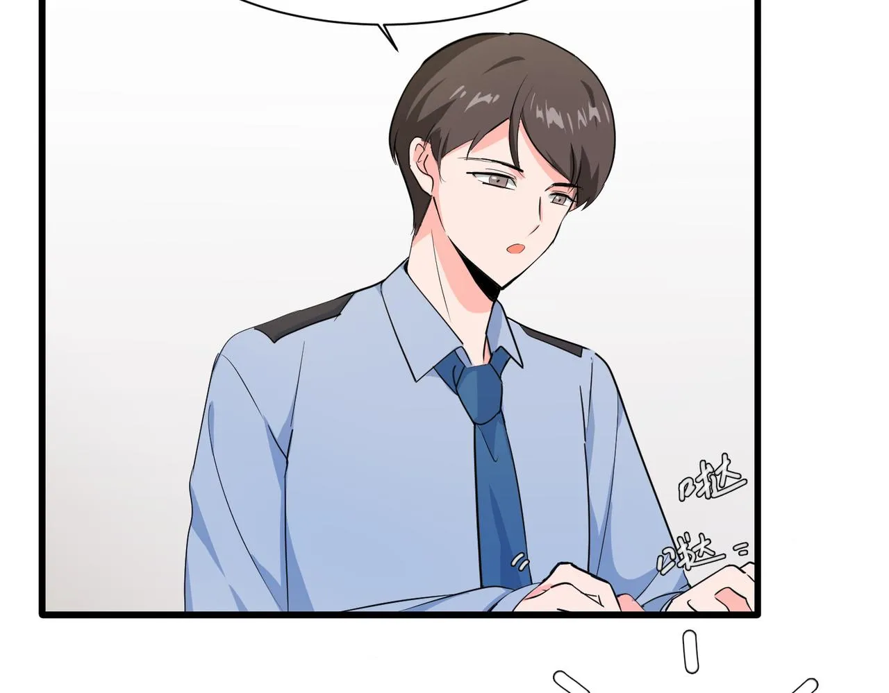 相遇 第33页