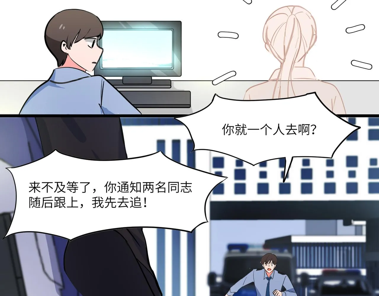 相遇 第34页