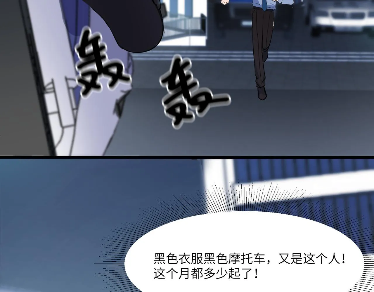 相遇 第35页