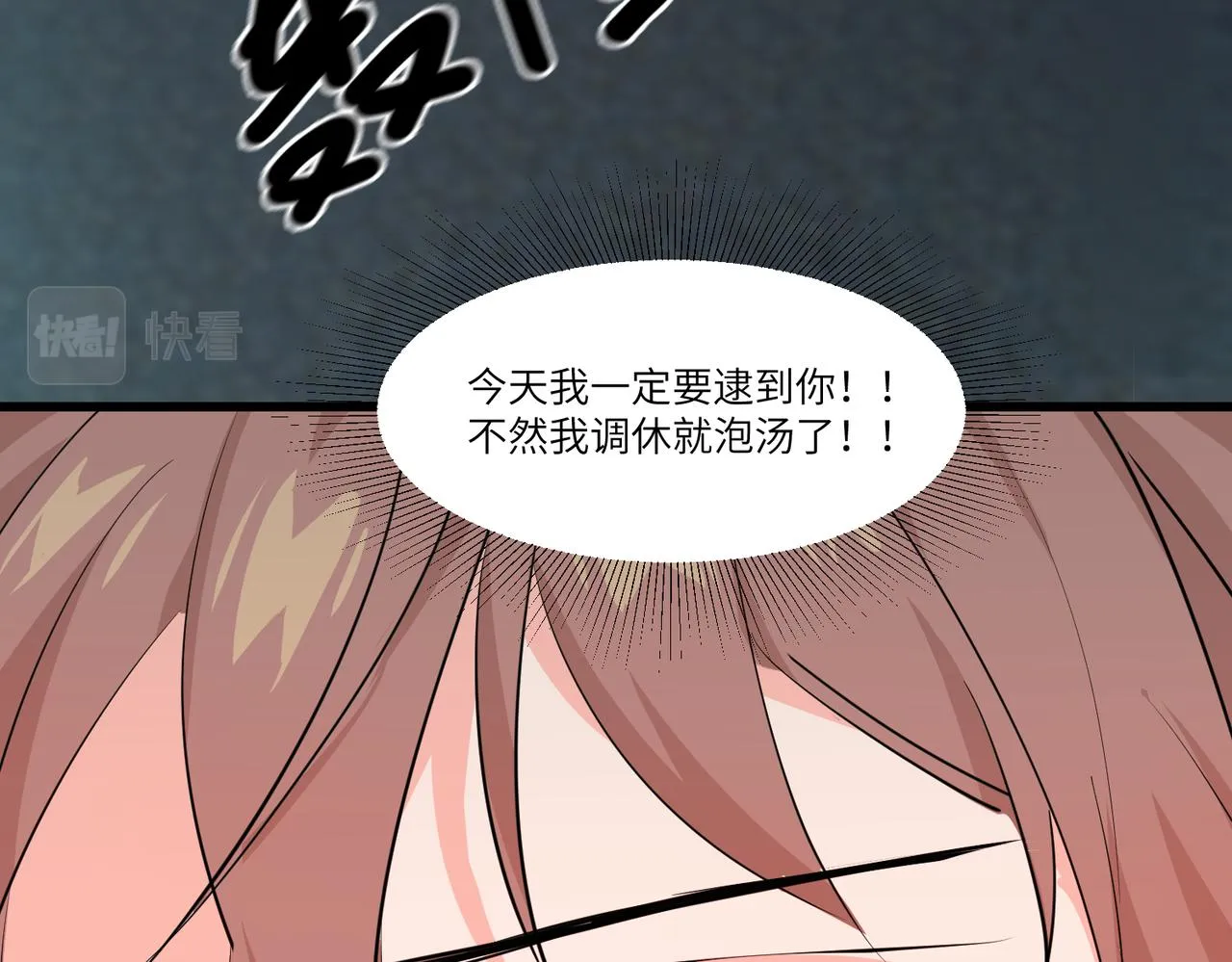 相遇 第38页