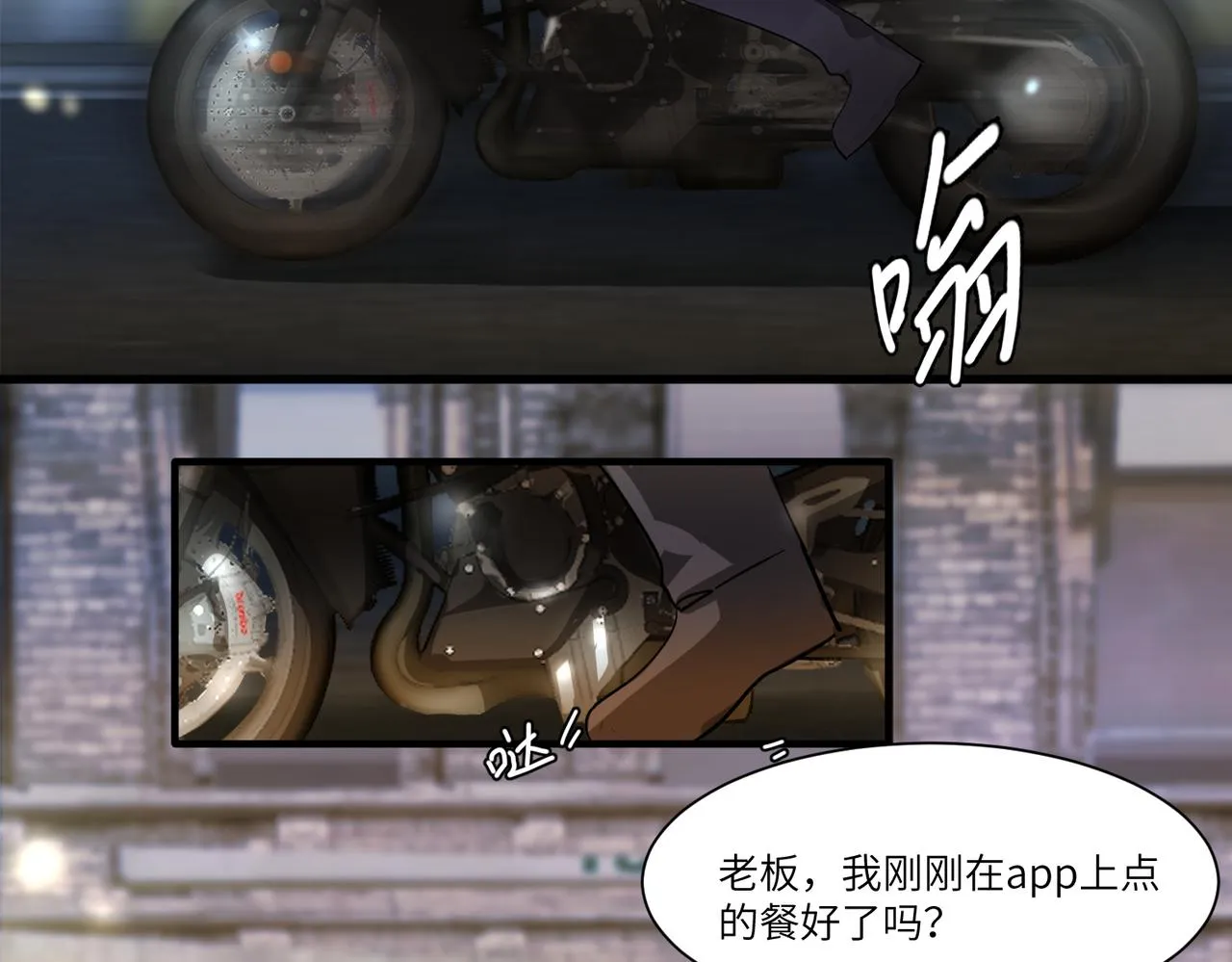 相遇 第44页