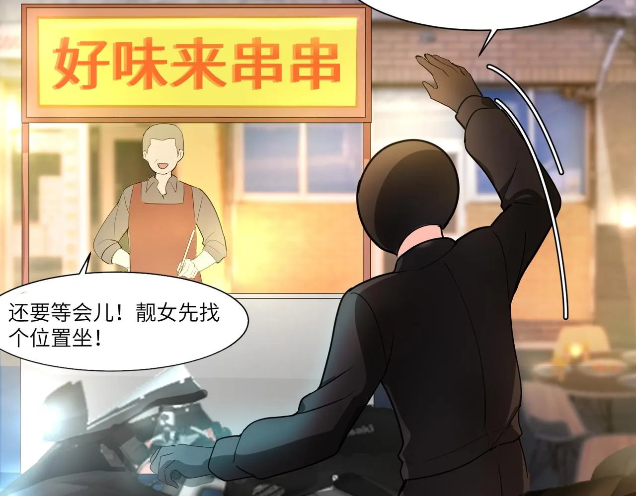 相遇 第45页