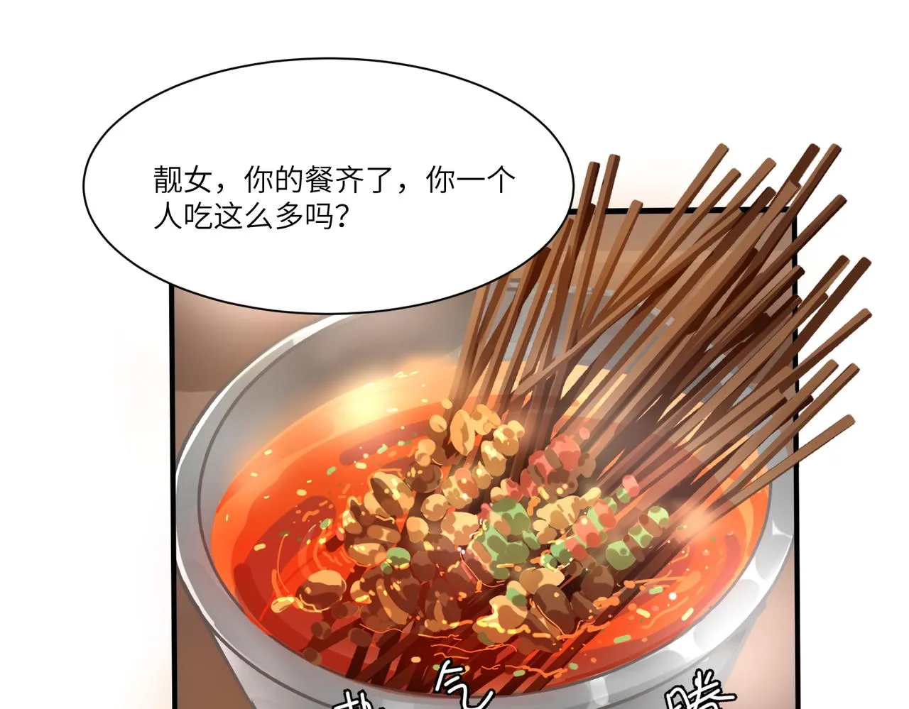 相遇 第47页