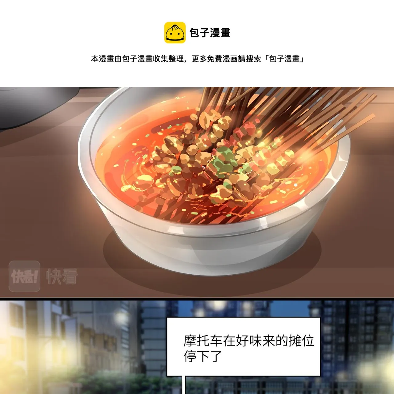 相遇 第50页