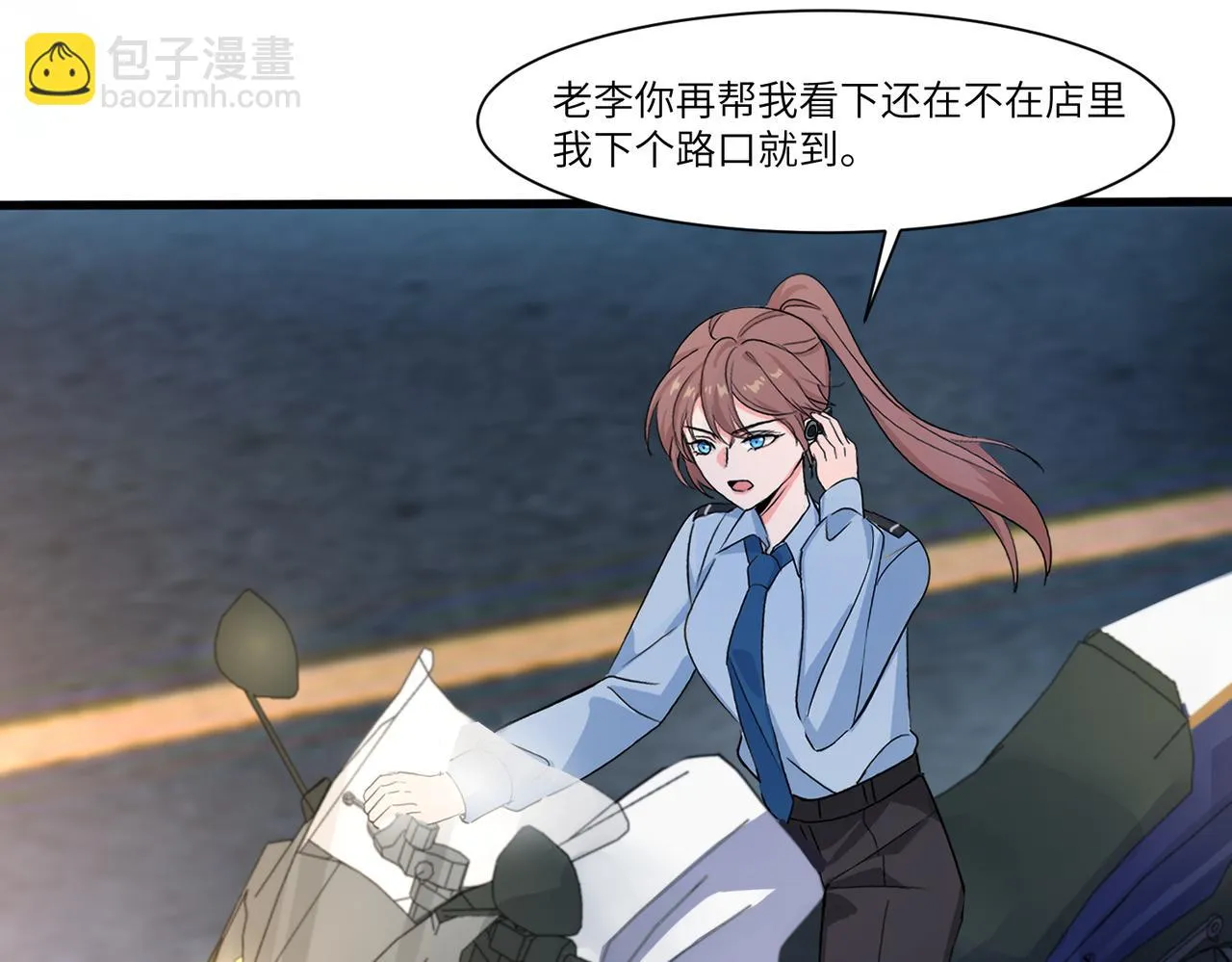 相遇 第53页