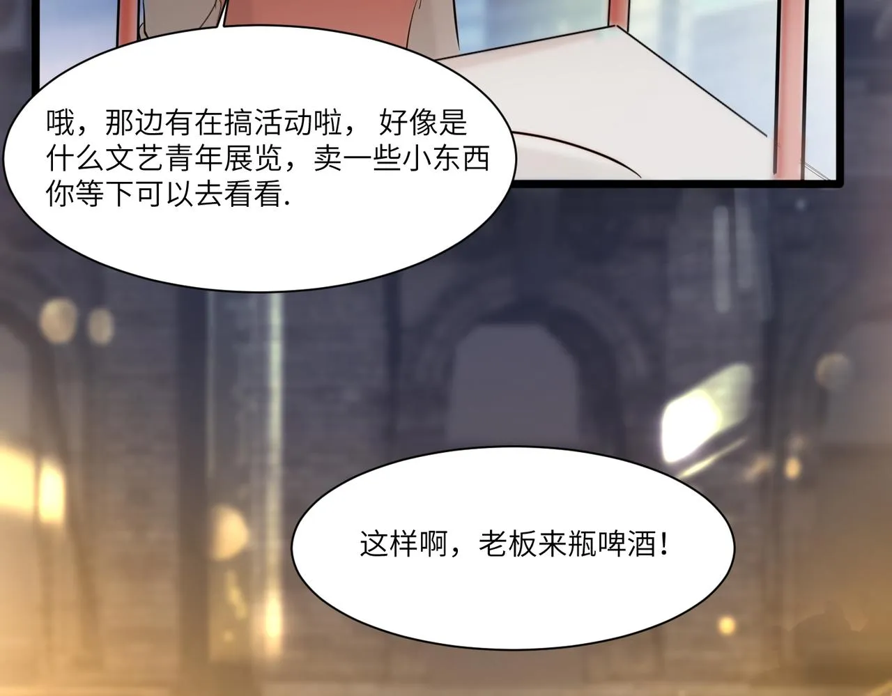 相遇 第56页