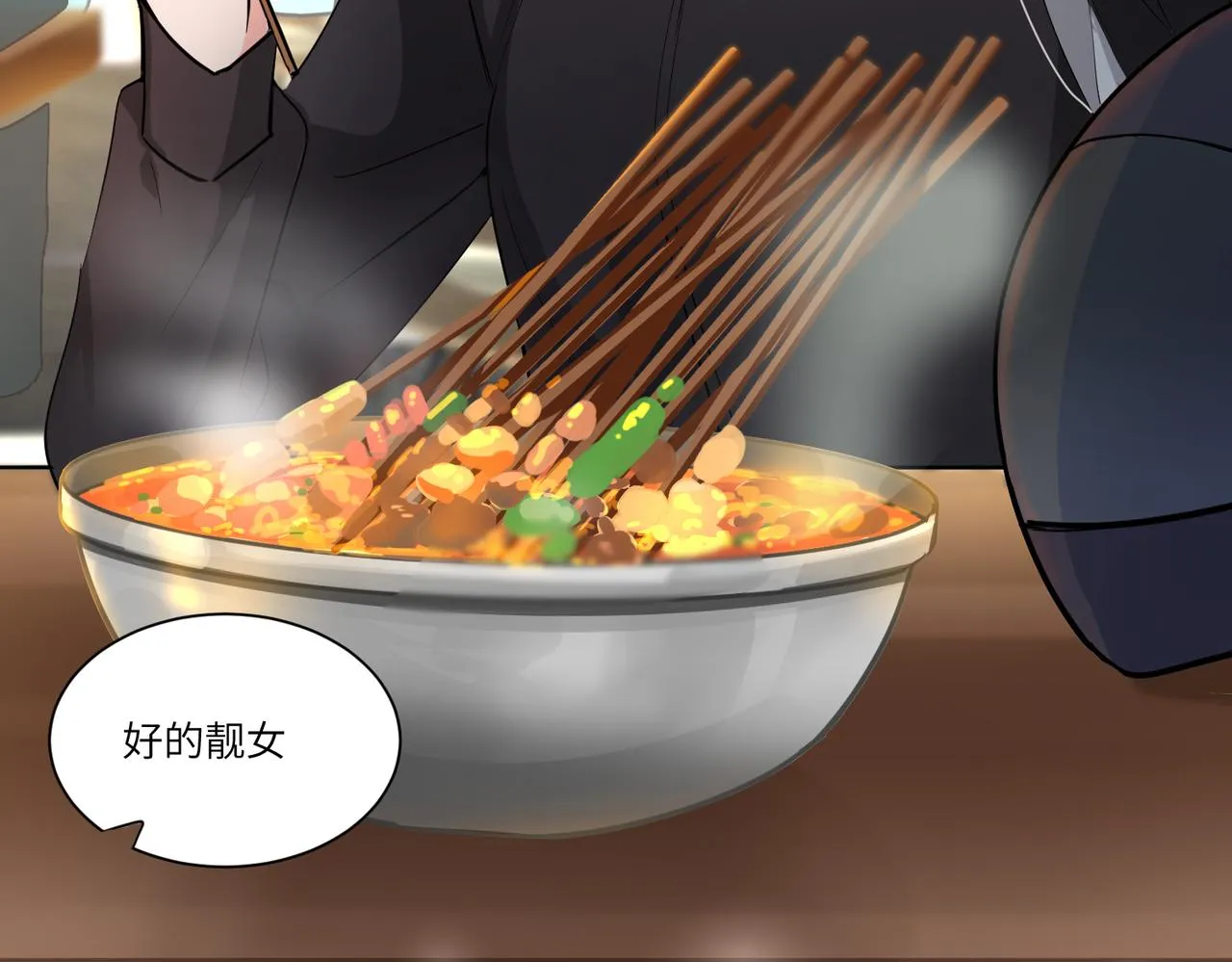 相遇 第58页
