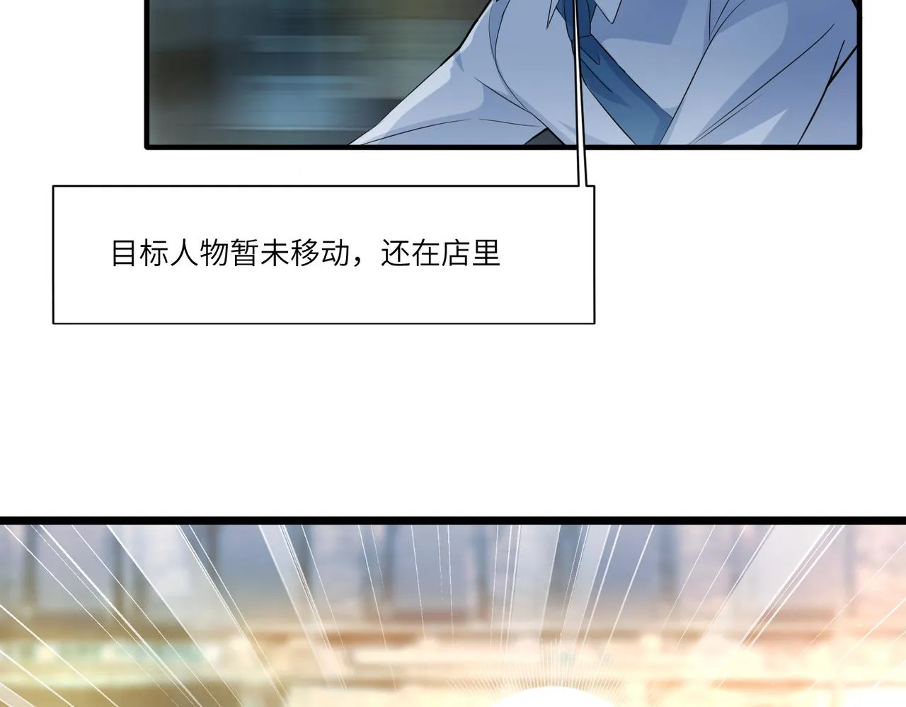 相遇 第61页