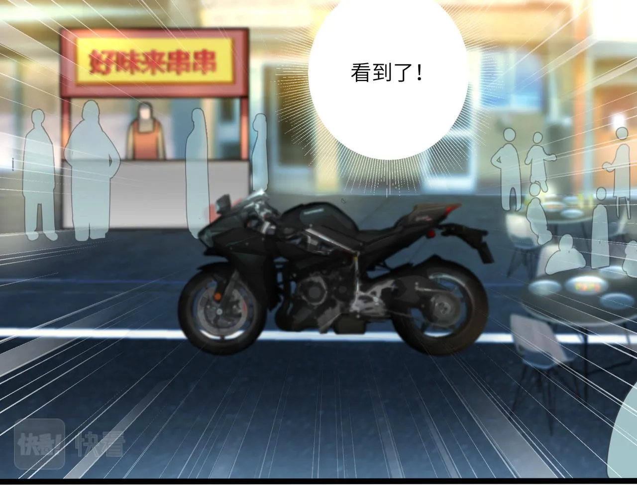 相遇 第62页