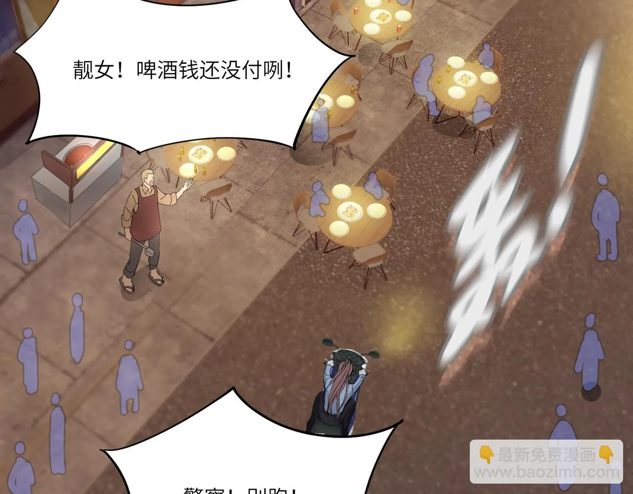 相遇 第67页