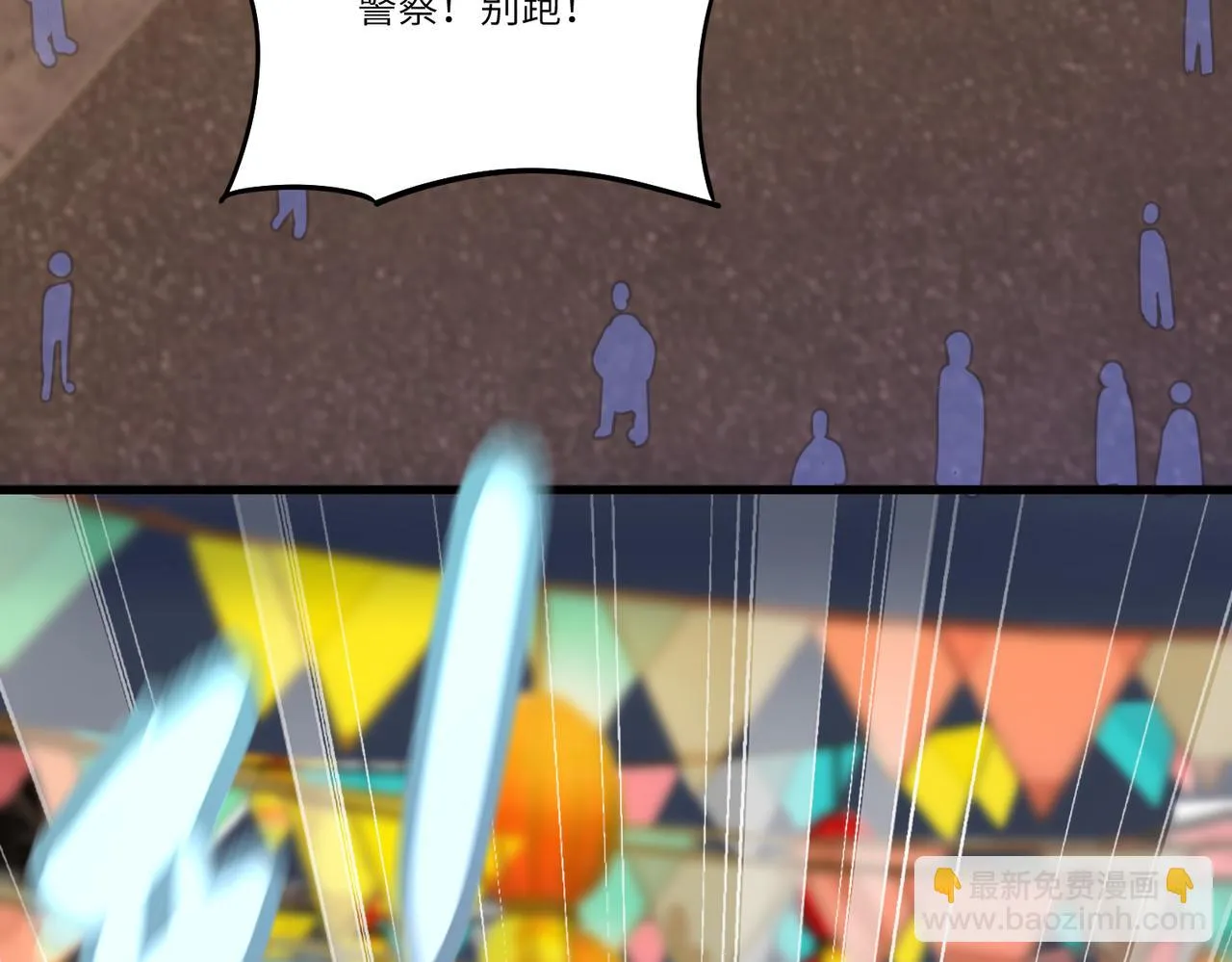 相遇 第68页