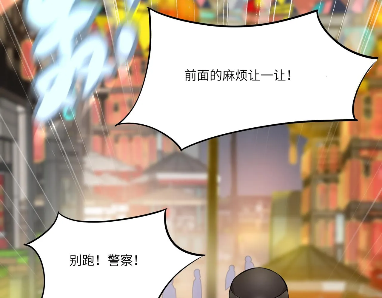 相遇 第69页