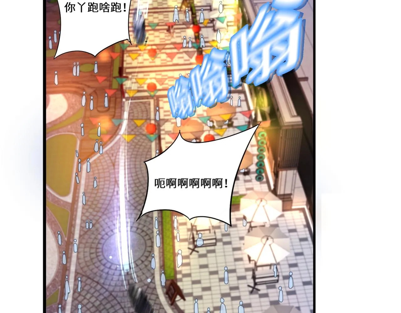 相遇 第74页