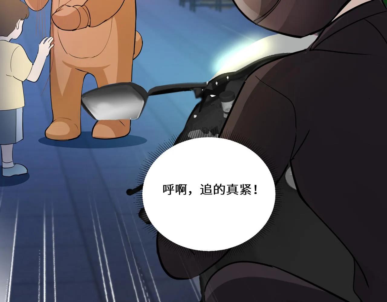 相遇 第76页