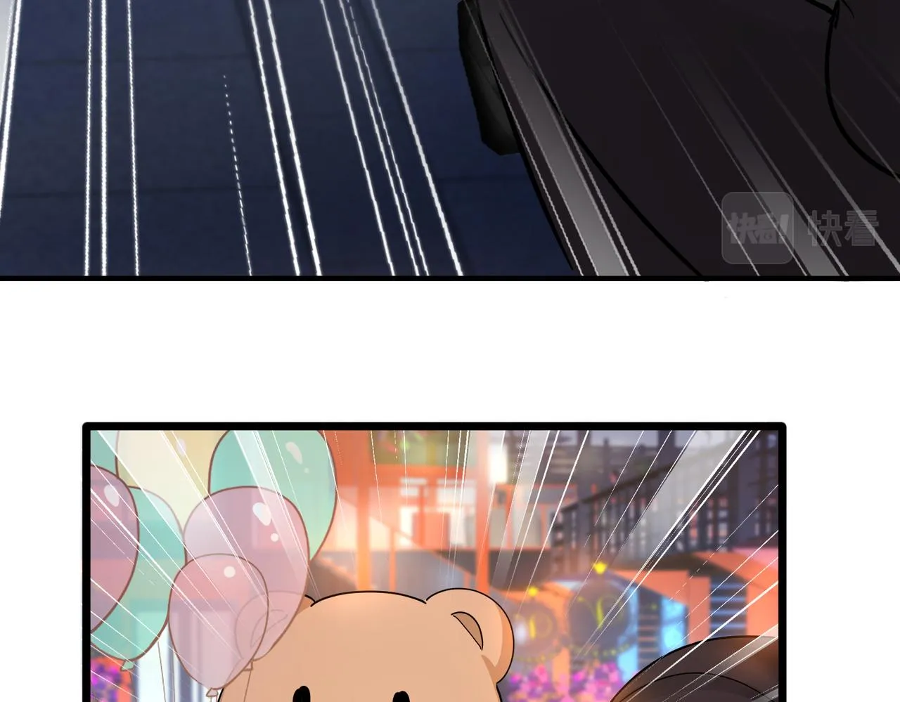 相遇 第77页