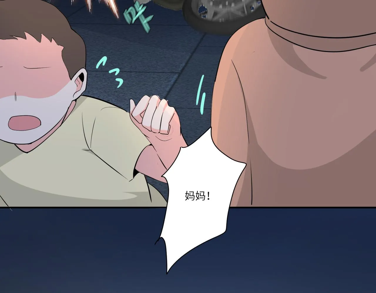 相遇 第80页