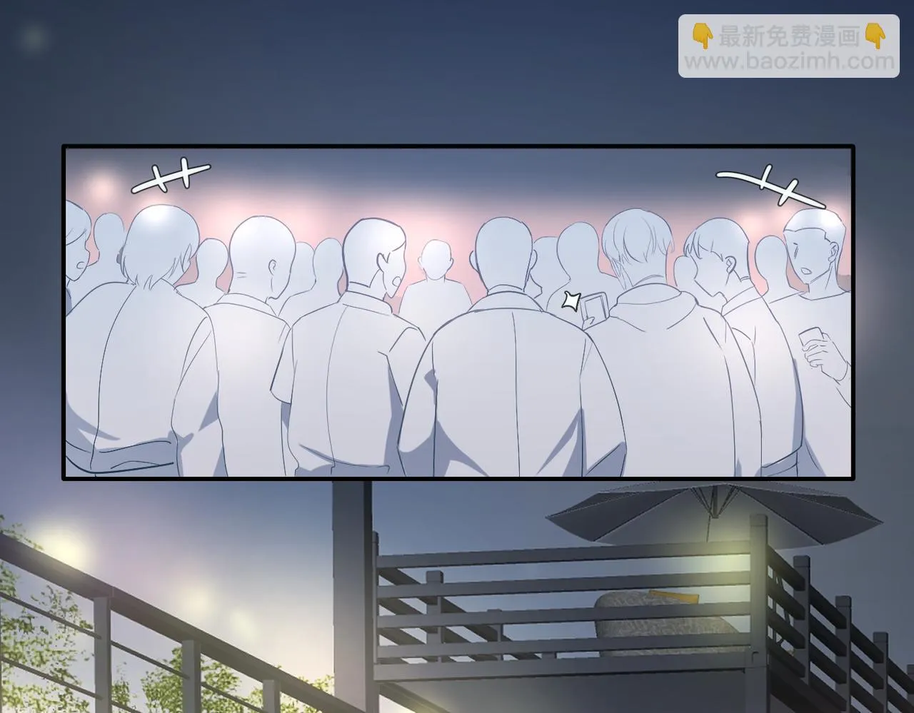 相遇 第81页