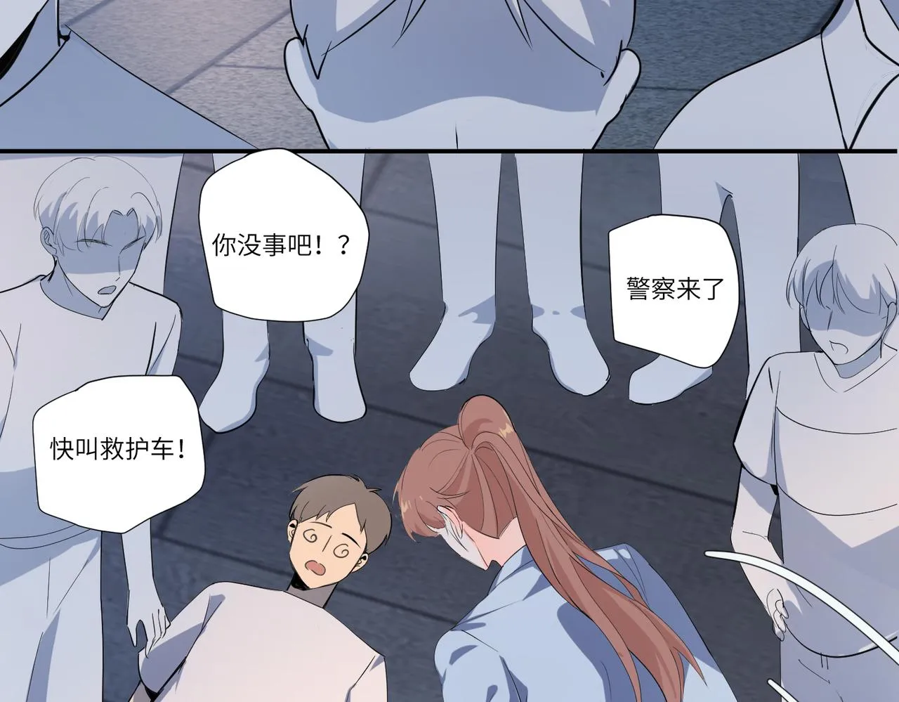 相遇 第84页