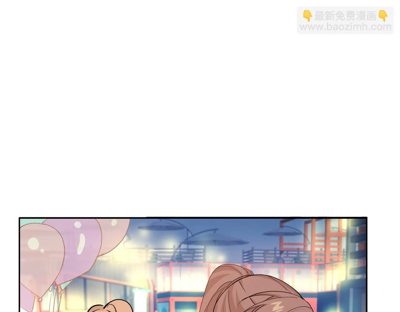 相遇 第86页