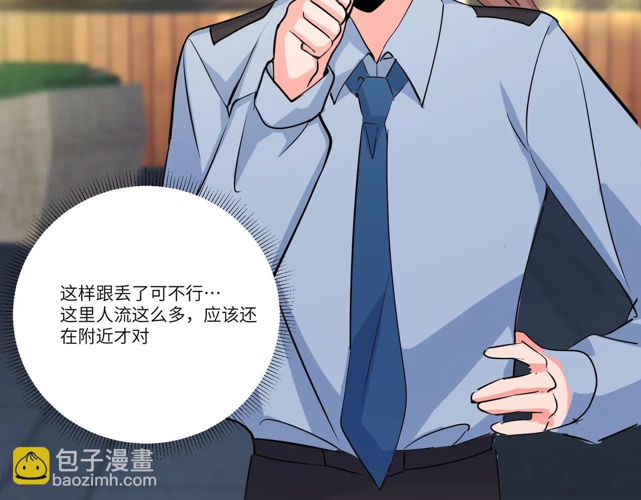 相遇 第89页