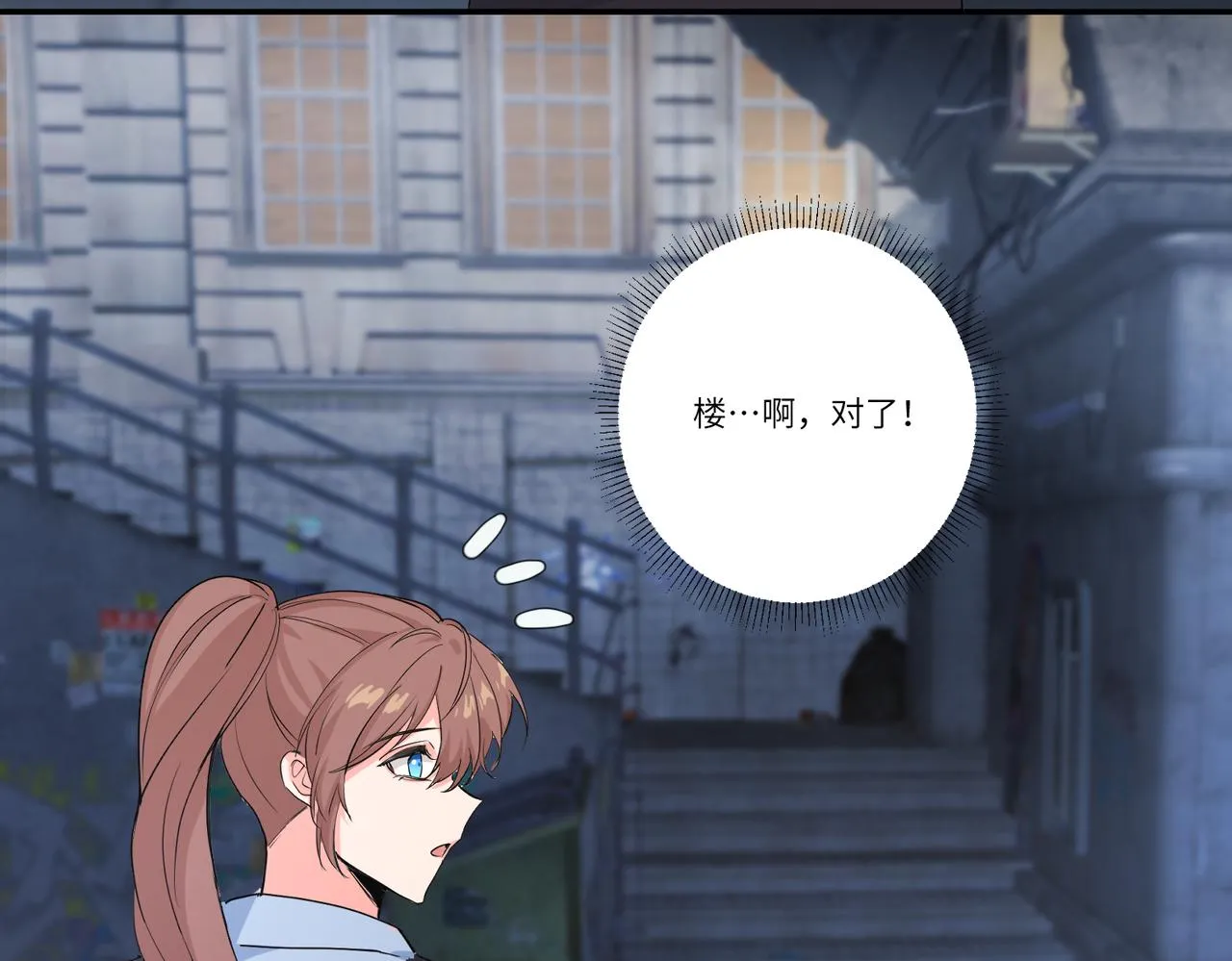 相遇 第90页