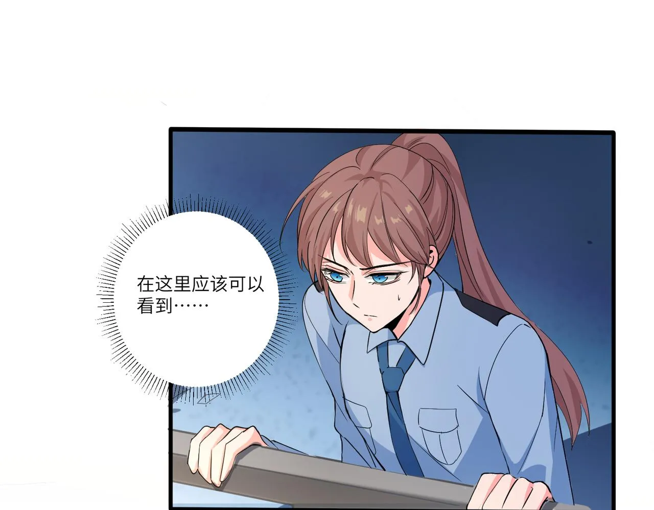 相遇 第93页