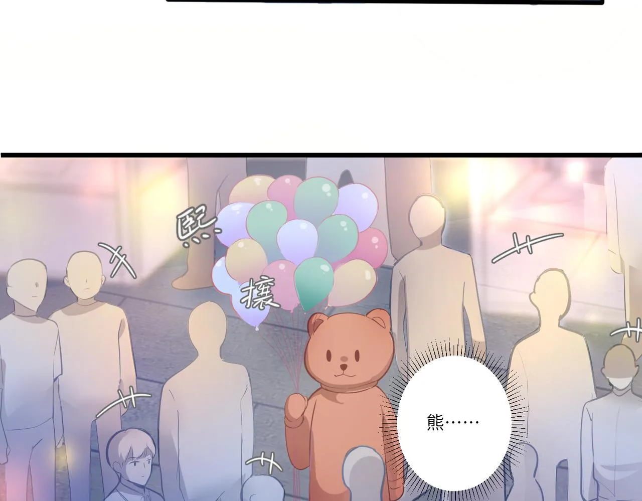 相遇 第94页