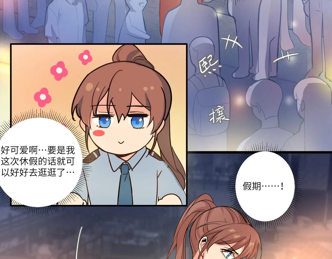 相遇 第95页