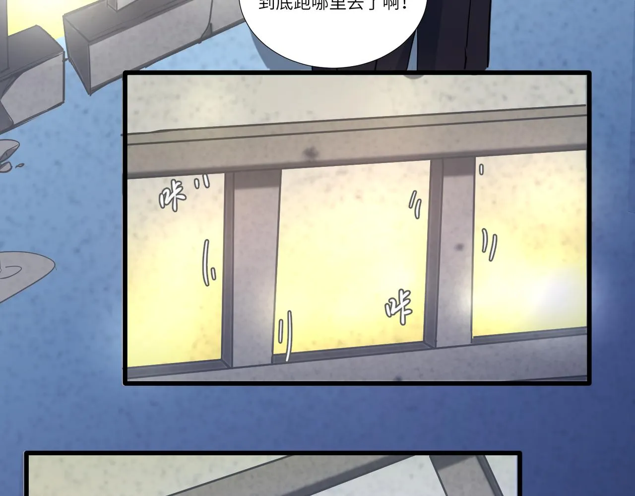 相遇 第97页