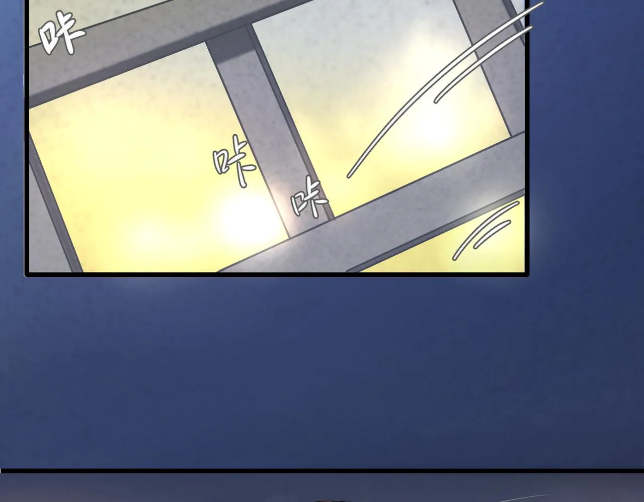 相遇 第98页