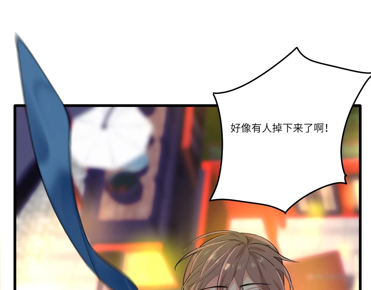 相遇 第105页