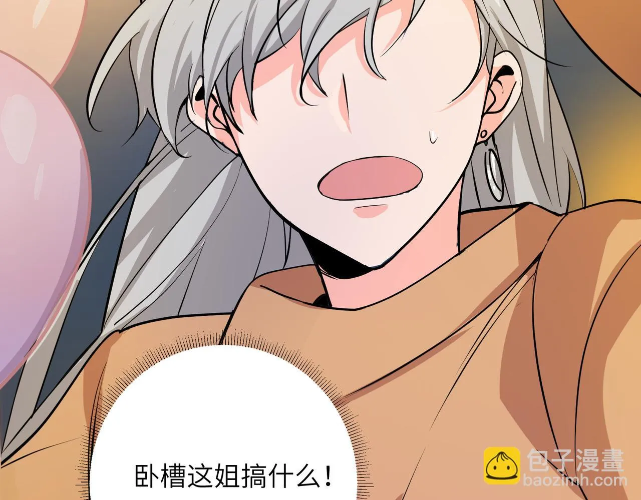 相遇 第108页