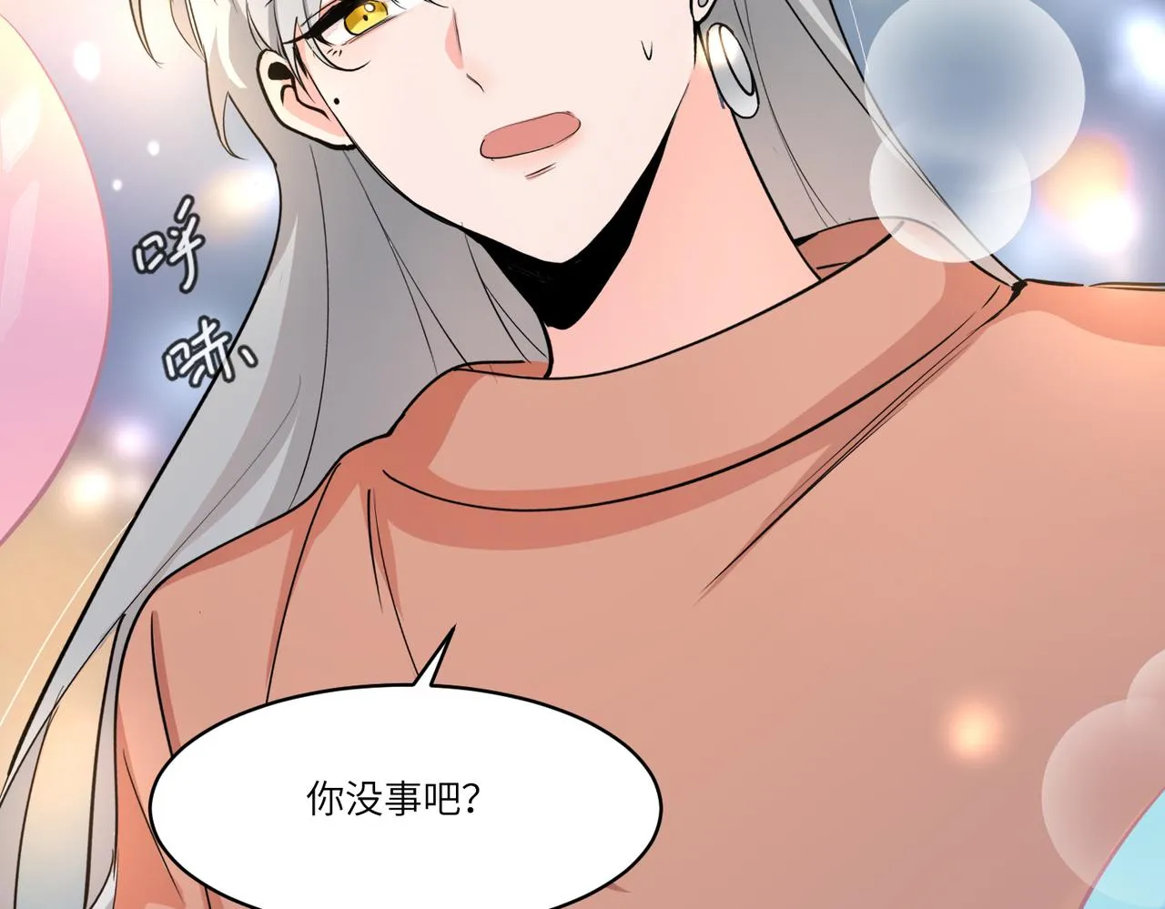 相遇 第119页
