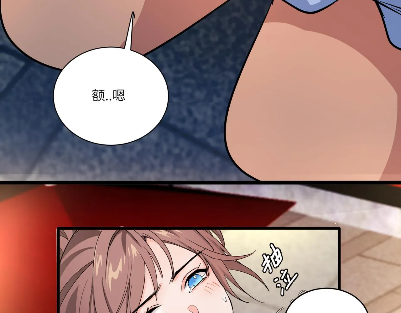 相遇 第123页