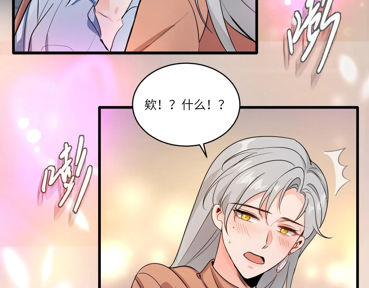 相遇 第128页