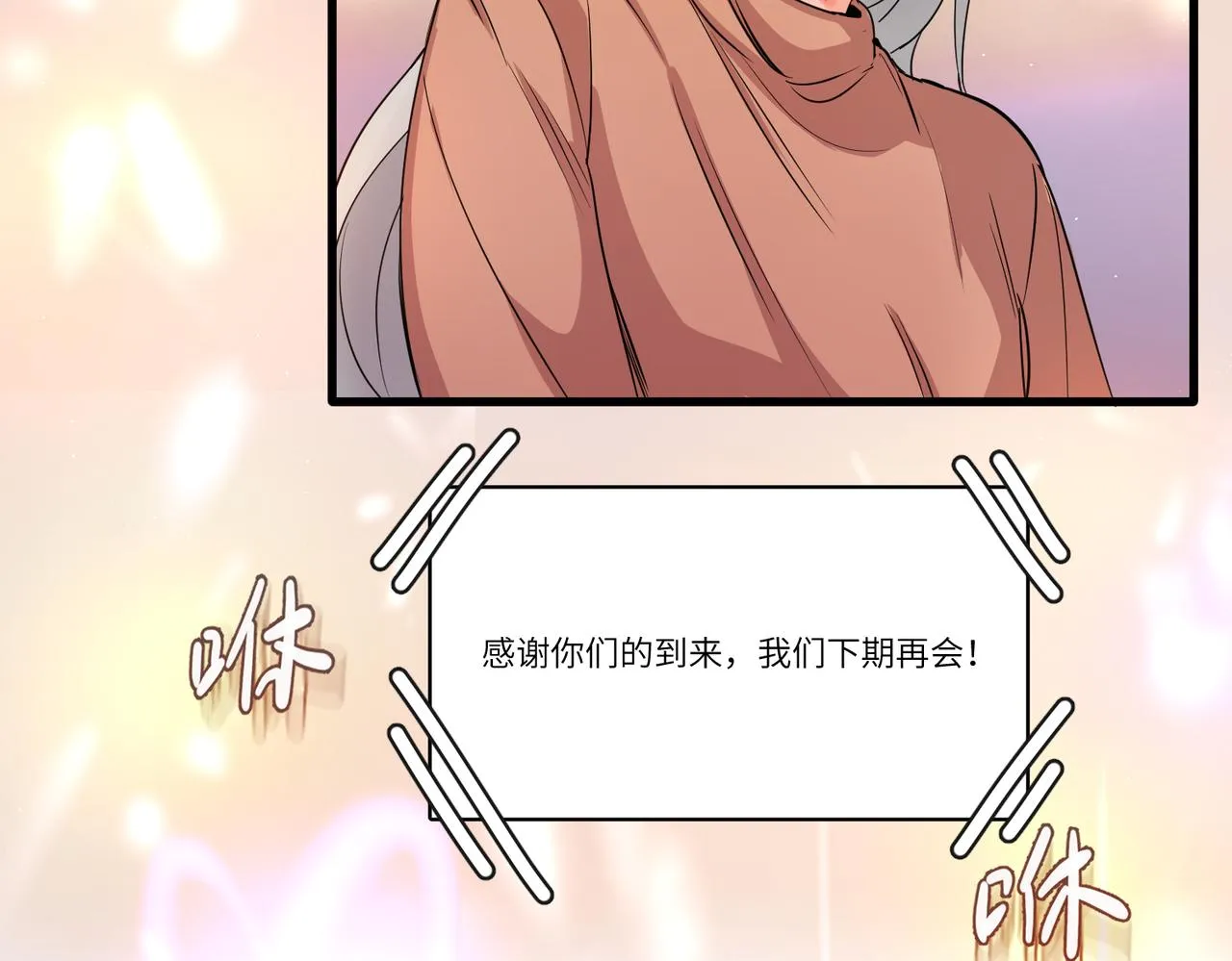 相遇 第129页
