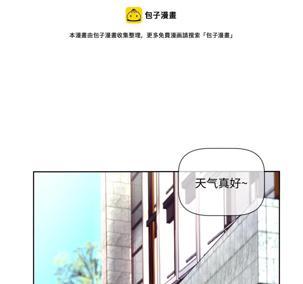 善善姐，我來接你 第1页